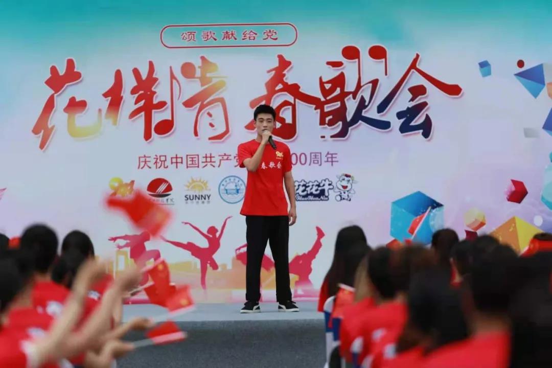 做白色的牛奶，創(chuàng)紅色的企業(yè)，花花牛乳業(yè)集團青春歌會慶祝建黨100周年