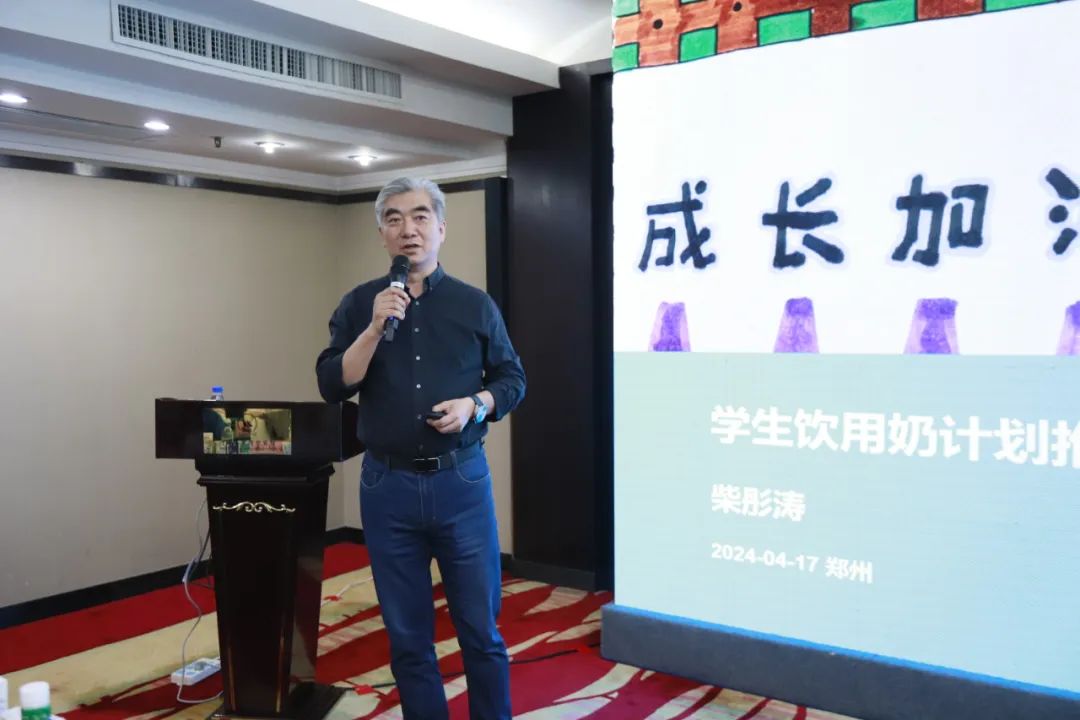 河南省2024國家“學生飲用奶計劃”推廣工作推進會在鄭州成功舉辦！