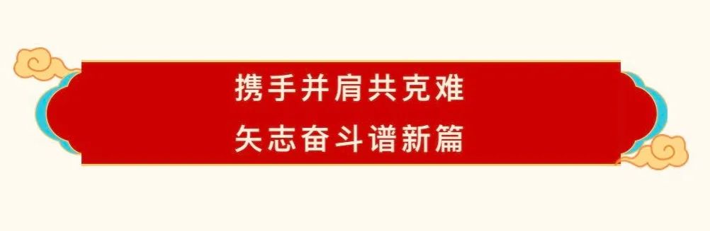 花花牛乳業(yè)30周年暨2024年客戶大會圓滿召開！
