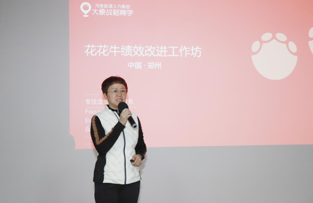 賦能業(yè)務(wù)發(fā)展，助力目標(biāo)達(dá)成丨花花牛績(jī)效改進(jìn)工作坊活動(dòng)成功舉辦