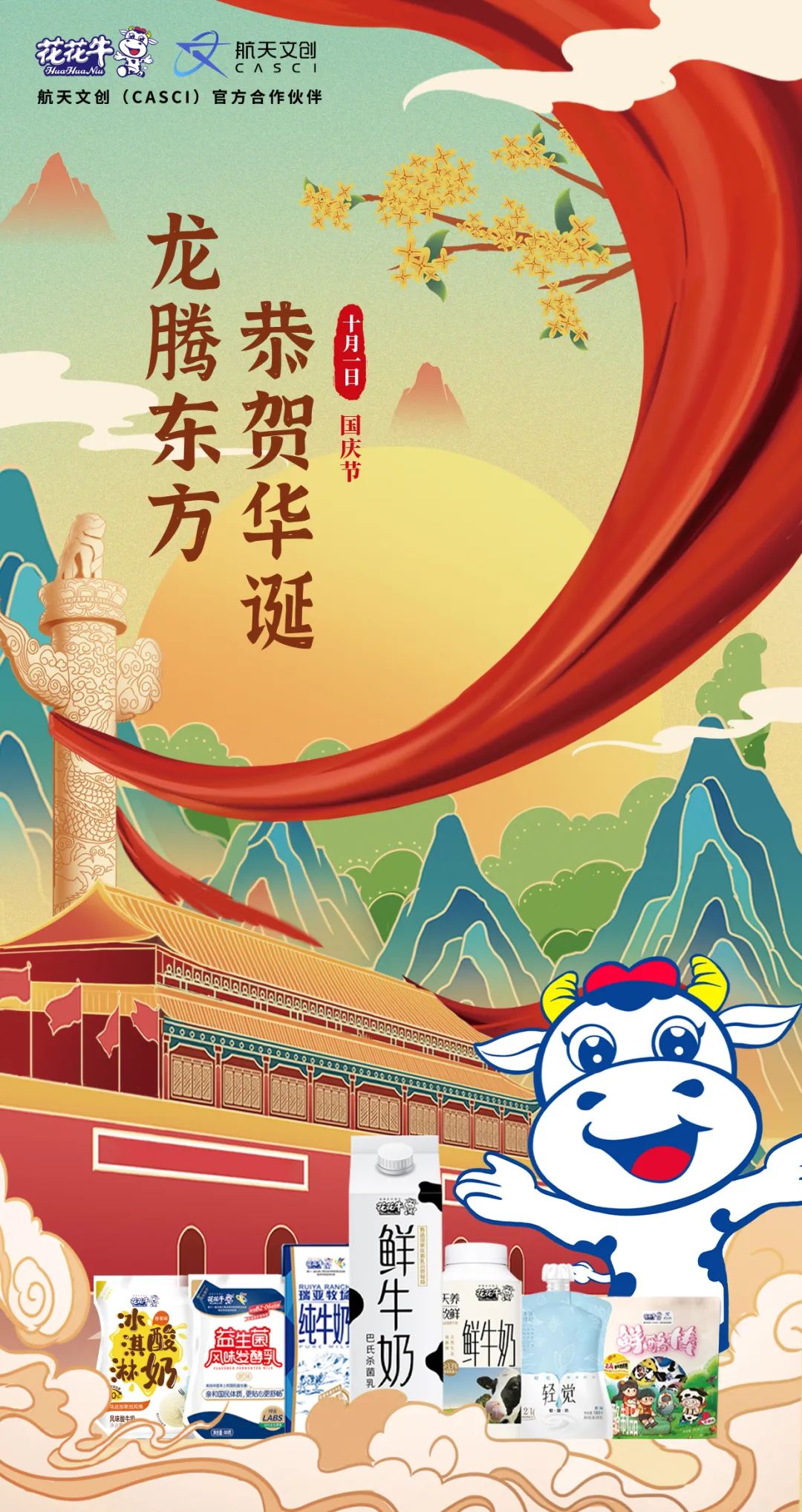 快樂過“雙節(jié)”，安全不放假｜河南農(nóng)投集團黨委書記、董事長李曉寰一行蒞臨花花牛乳業(yè)集團開展“雙節(jié)”安全生產(chǎn)大檢查活動并慰問一線職工、