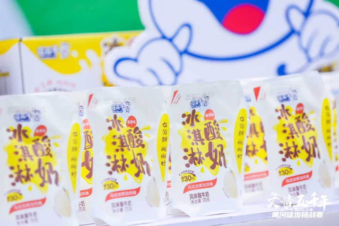 最可貴的成功，是超越曾經(jīng)的自己丨花花牛勝利完成“第六屆黃河徒步挑戰(zhàn)賽”