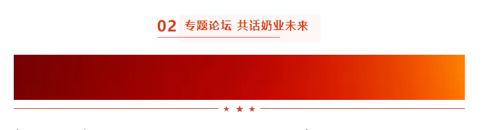 啟航新征程 點亮新賽道丨花花牛乳業(yè)集團參加第十四屆中國奶業(yè)大會暨D20峰會，榮獲“中國乳制品生產(chǎn)企業(yè)現(xiàn)代化等級5A級”評定殊榮