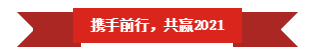 花花牛 | “夯基礎(chǔ) 抓機遇 重服務 贏未來”