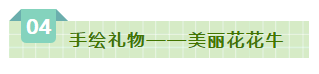 SDDDC走進(jìn)河南，看看花花牛的國際范兒！