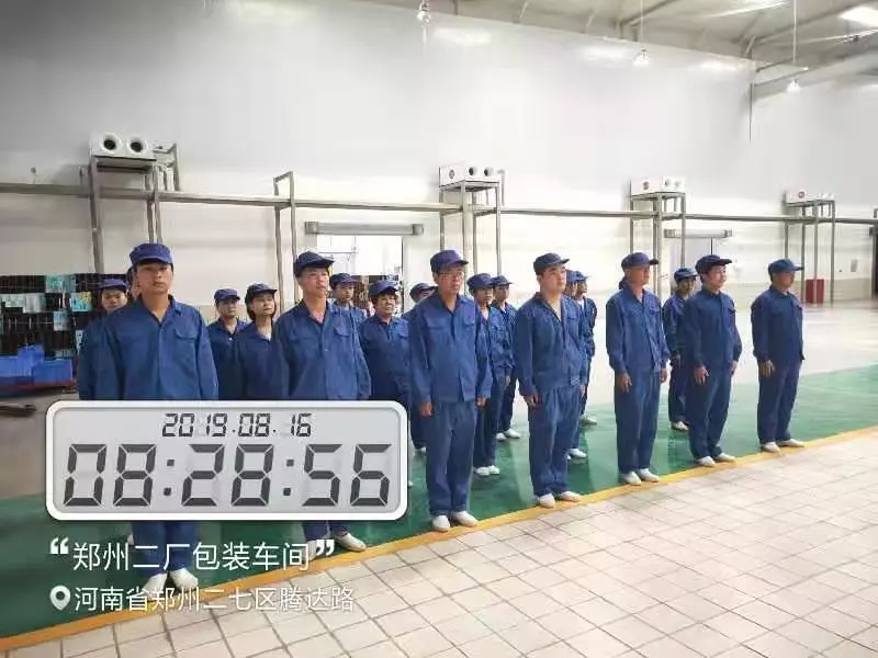 小晨會·大能量——砥礪奮進的花花牛，加油！