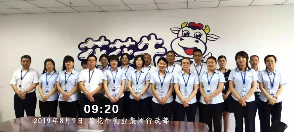 小晨會·大能量——砥礪奮進的花花牛，加油！
