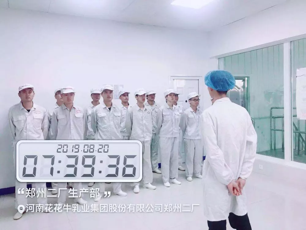 小晨會·大能量——砥礪奮進的花花牛，加油！