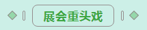 第31屆中原畜牧業(yè)交易博覽會 || 花花牛乳業(yè)集團(tuán)獲“河南省畜牧行業(yè)——最具影響力品牌”獎(jiǎng)