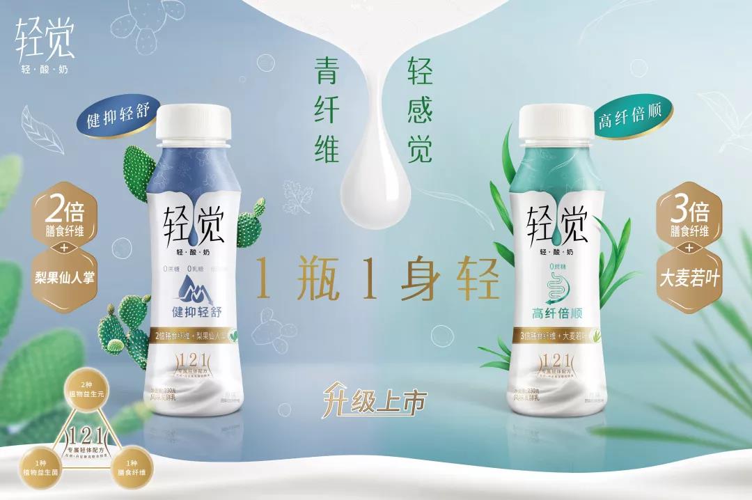 花花牛輕覺(jué)上市暨優(yōu)質(zhì)乳工程認(rèn)證發(fā)布會(huì)，盛大啟幕！
