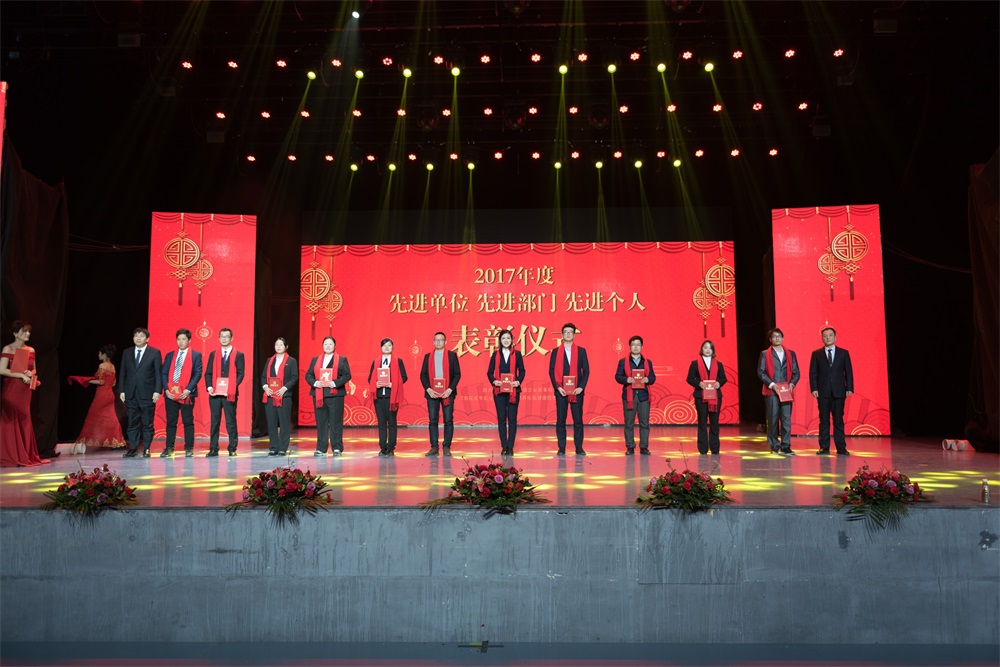 “不忘初心、聚力前行” 花花牛集團(tuán)2018迎新春聯(lián)歡會(huì)隆重舉行