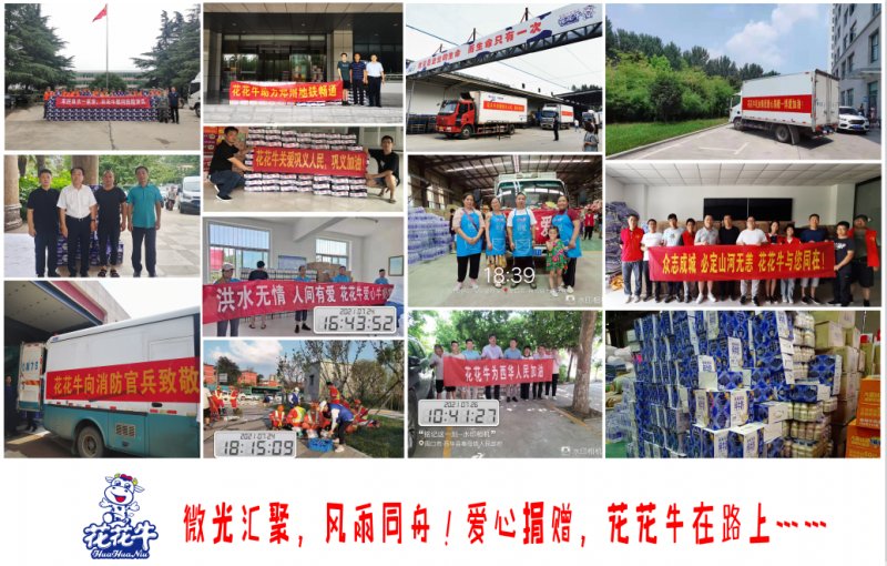 微光匯聚、風(fēng)雨同舟，我們一起扛！