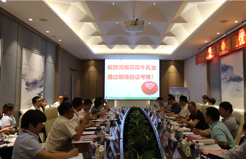 河南首 家！花花牛乳業(yè)集團(tuán)通過優(yōu)質(zhì)乳工程驗(yàn)收