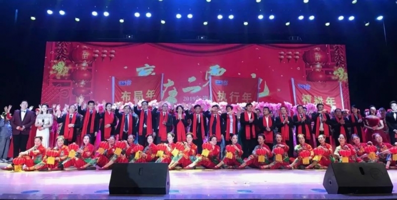 “贏在2019”，花花牛乳業(yè)集團(tuán)2019年新春晚會盛大開幕
