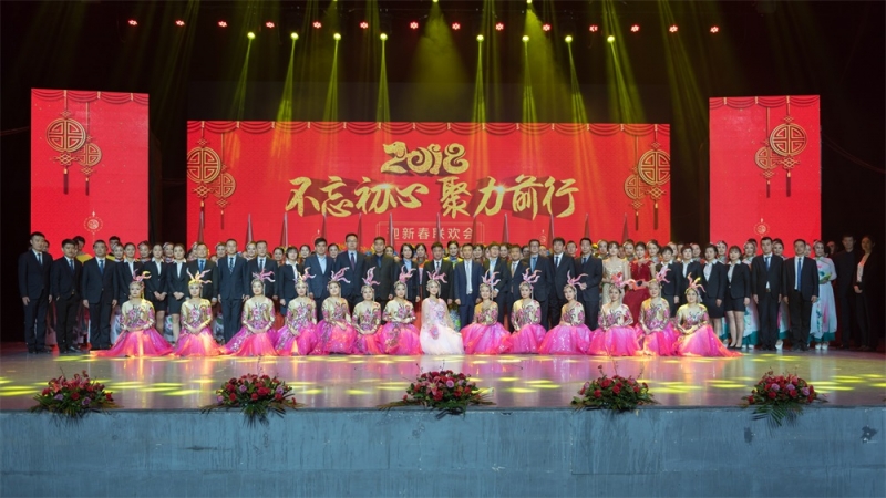 “不忘初心、聚力前行” 花花牛集團(tuán)2018迎新春聯(lián)歡會隆重舉行